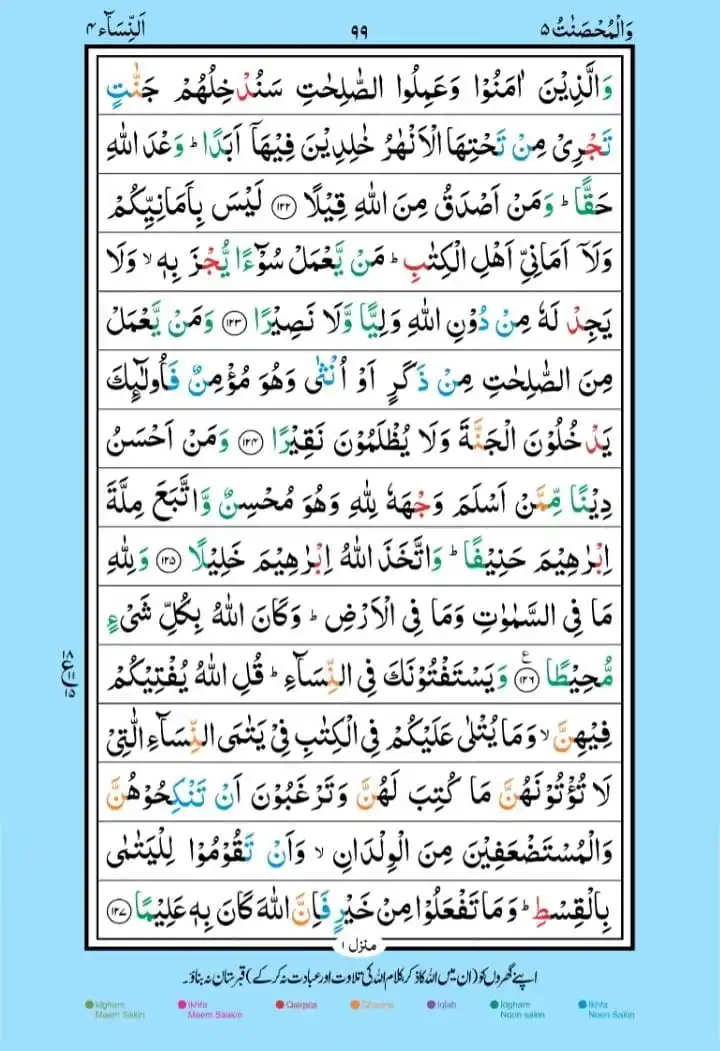Image from لفظ زندہ رہتےہیں: _*آج کی تلاوت قرآن منزل !!!*_ رسول الله ﷺ نے فرمایا : *قرآن پڑھا کر...