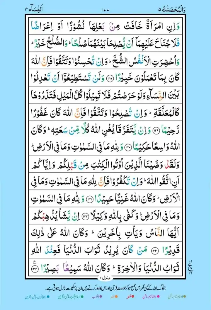 Image from لفظ زندہ رہتےہیں: _*آج کی تلاوت قرآن منزل !!!*_   رسول الله ﷺ نے فرمایا :  *قرآن پڑھا کر...