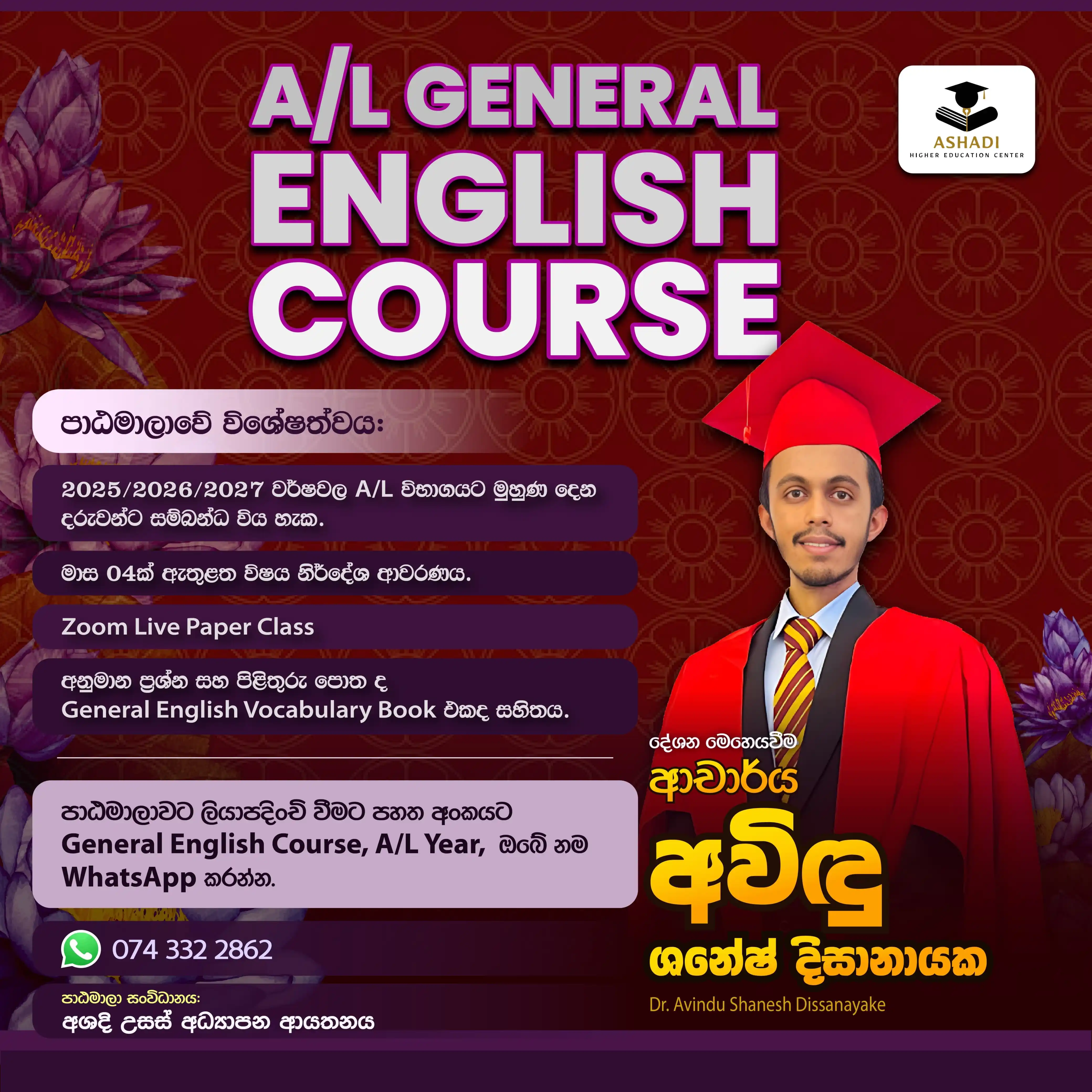 Image from ₂₅/₂₆  🅐/🅛 🅐🅟🅘 🇱🇰: 🎓 *A/L General English - පාඨමාලාව-2025,2026,2027A/L*  🏆 *2024 වර්ෂයේ...