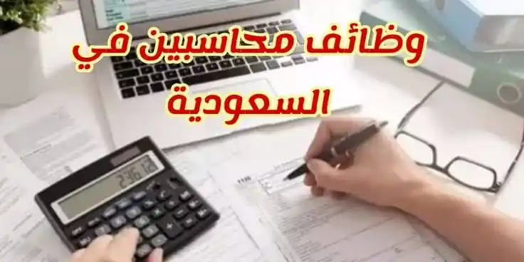 Image from منصة آفاق السودان (2): *ألحقووا قدموا مطلوب محاسبين بمجموعة سلام البيطرية بمنطقة القصيم في ال...