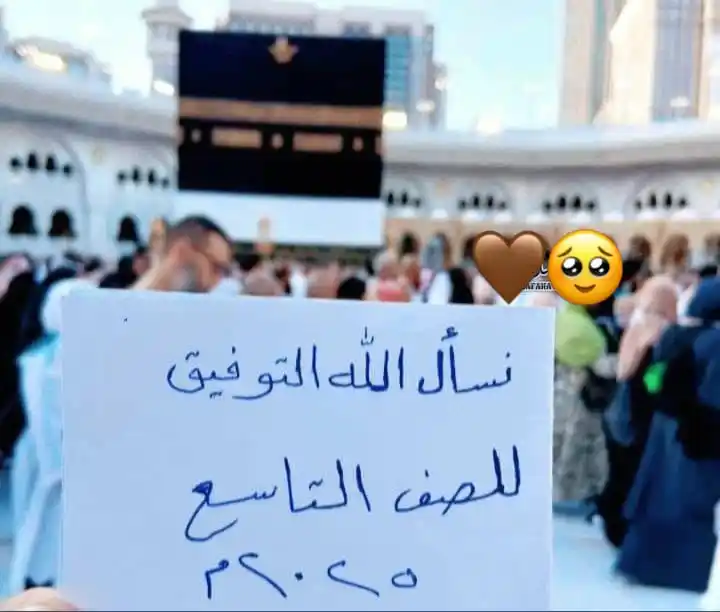 Image from مَعـــاً إلَـــىٰ الْجَــنَّـــة••᭓🌸: اللهم وفق طلابنا و يسر لهم الامتحان و أفتح عليهم فتوح العارفين اللهم ...
