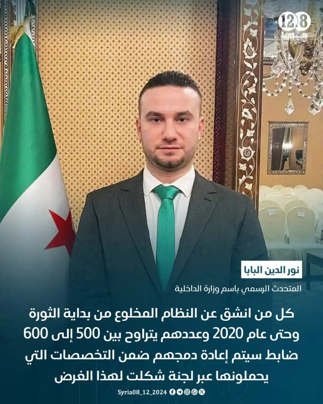Image from أخبار الشام: المتحدث باسم الداخلية السورية نور الدين البابا : كل من انشق عن النظام ...