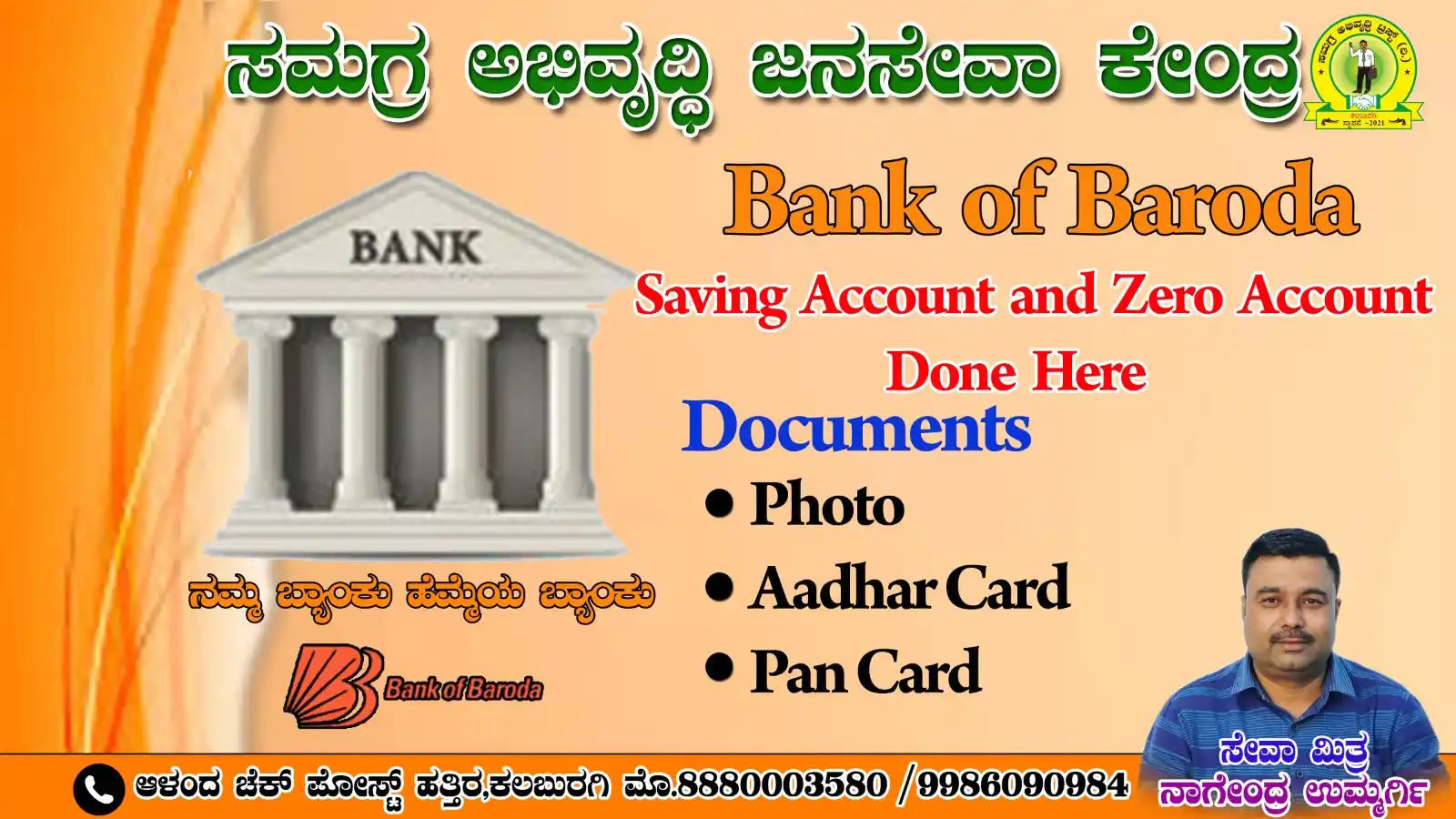 Nagendra ummargi post