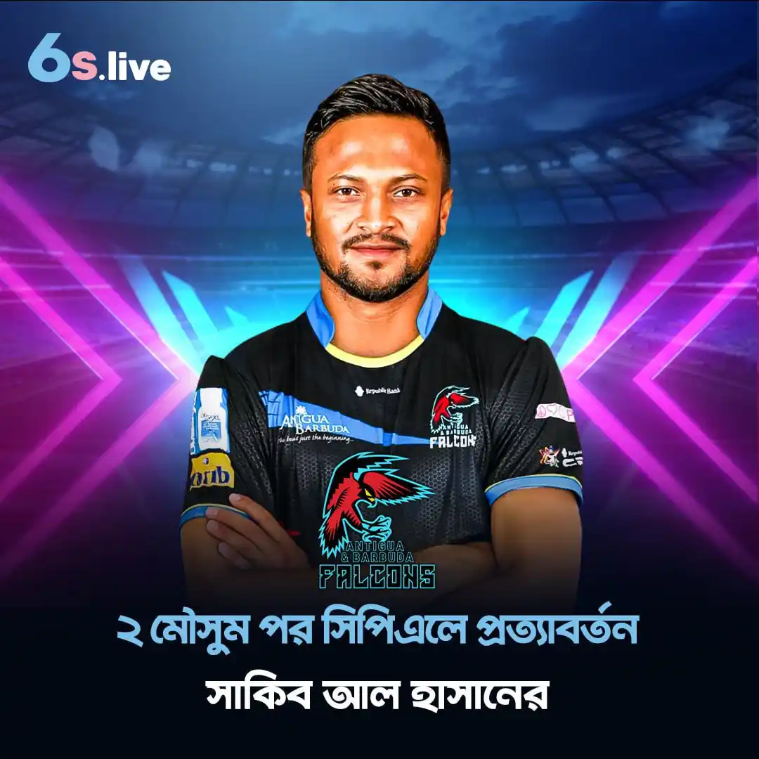 Image from Six6s - Bangladesh: দুই মৌসুম পর আবার ক্যারিবিয়ান প্রিমিয়ার লিগে (সিপিএল) খেলার হাতছানি সা...