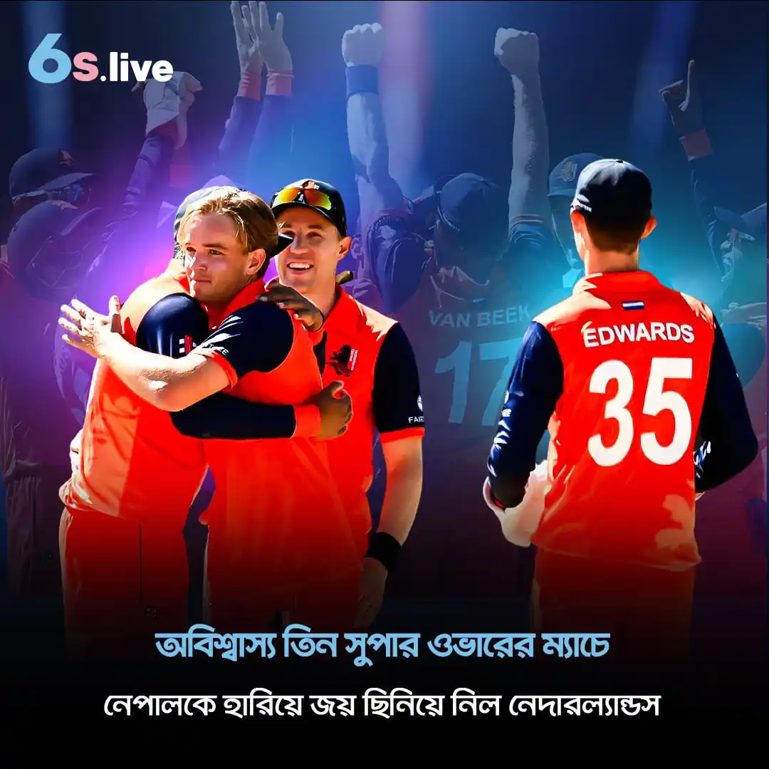 Image from Six6s - Bangladesh: 💥 একটি ঐতিহাসিক টি২০ ম্যাচে নেদারল্যান্ডস নেপালকে তিনটি রোমাঞ্চকর সুপ...