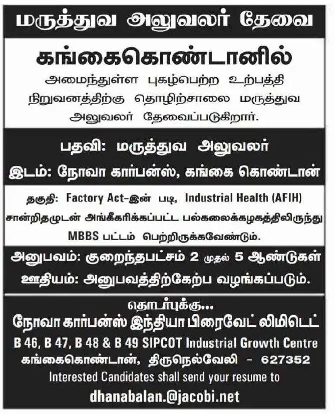 Image from Tirunelveli & Tenaksi Jobs & Careers: ✅ For the latest job alerts, follow our updates! 🟢 Join our Telegram ...