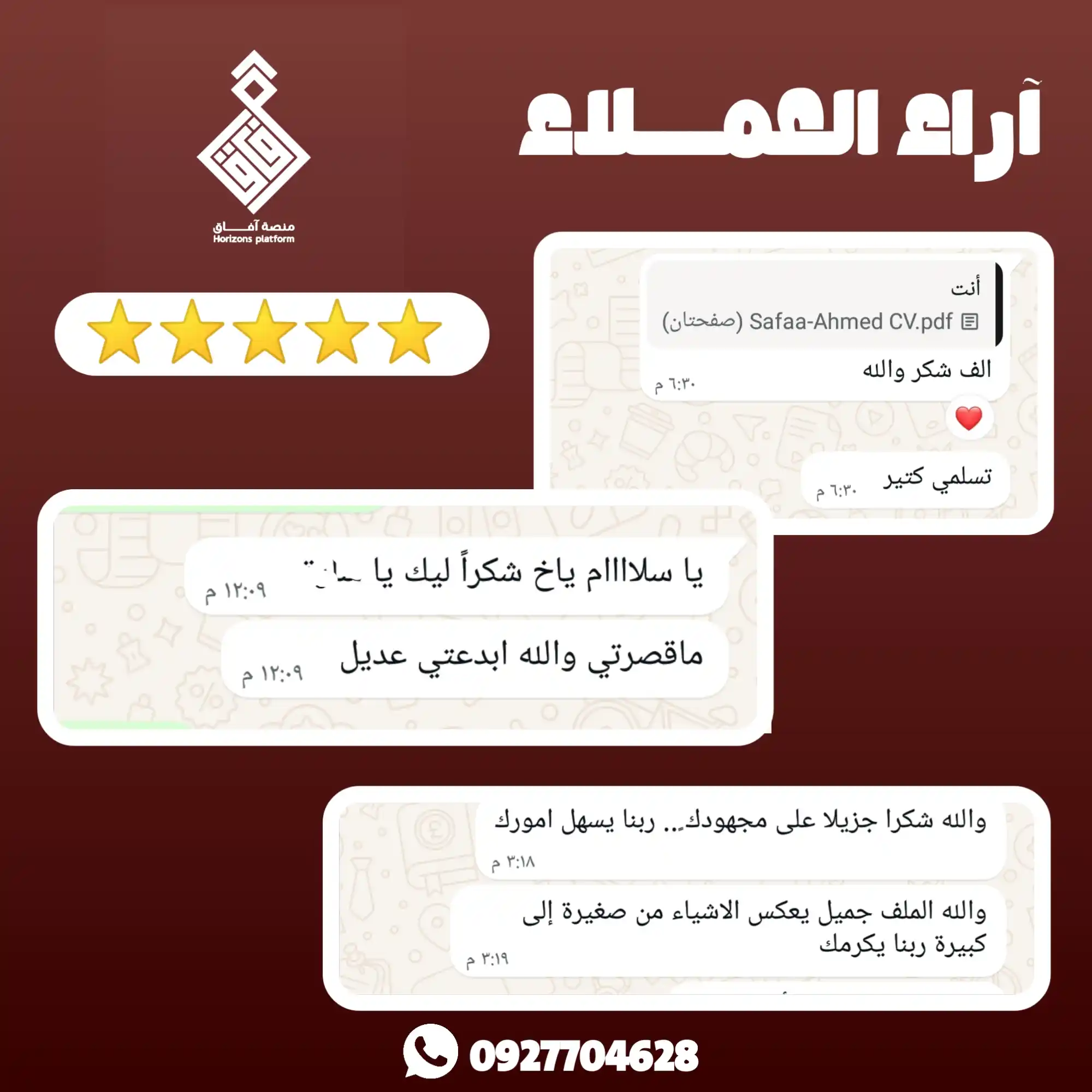 Image from منصة آفاق السودان (2): في نهاية كُل "We are Hiring " أو إعلان اي وظيفة بنلقى عبارة "إرسال الس...