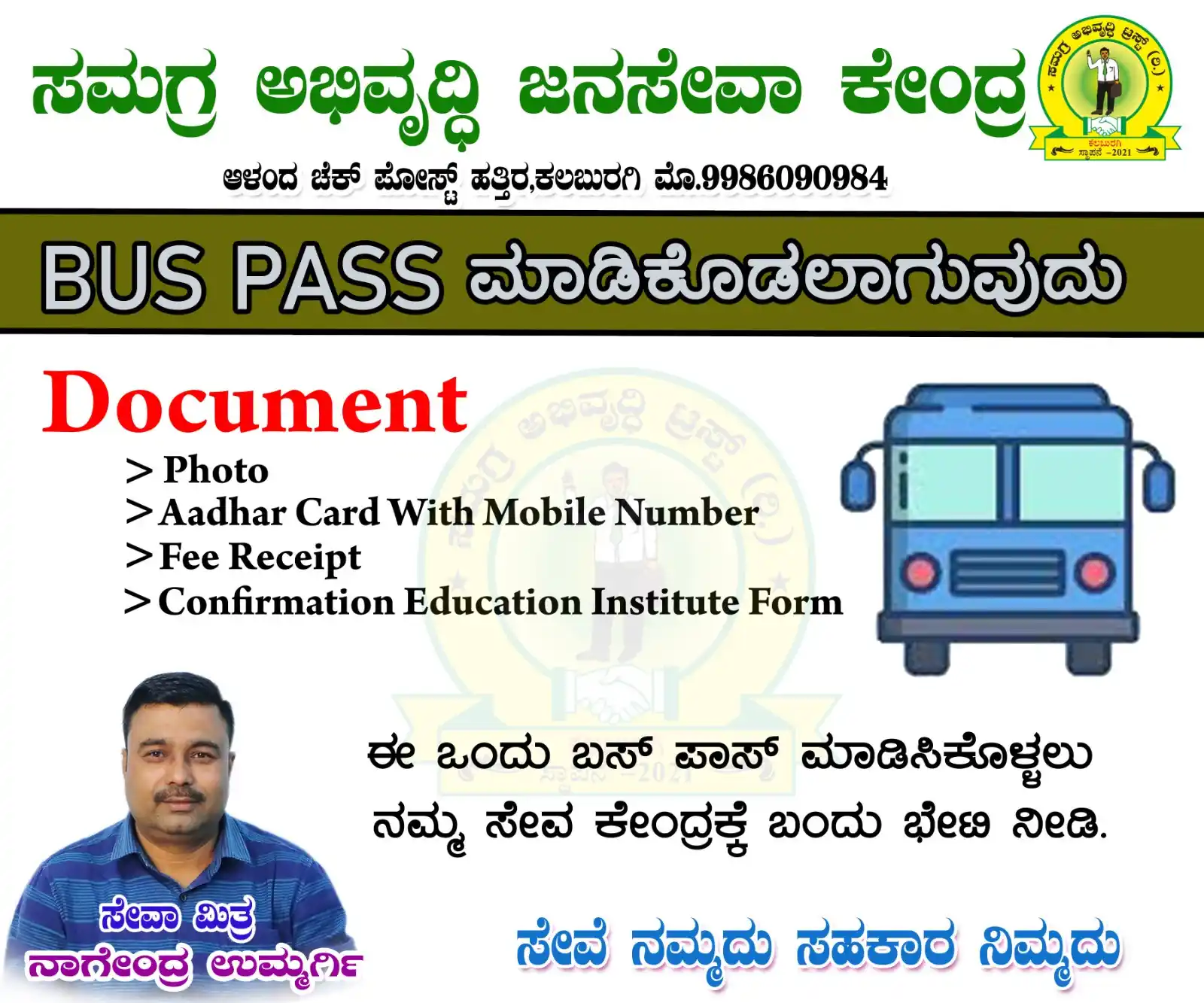 Nagendra ummargi post