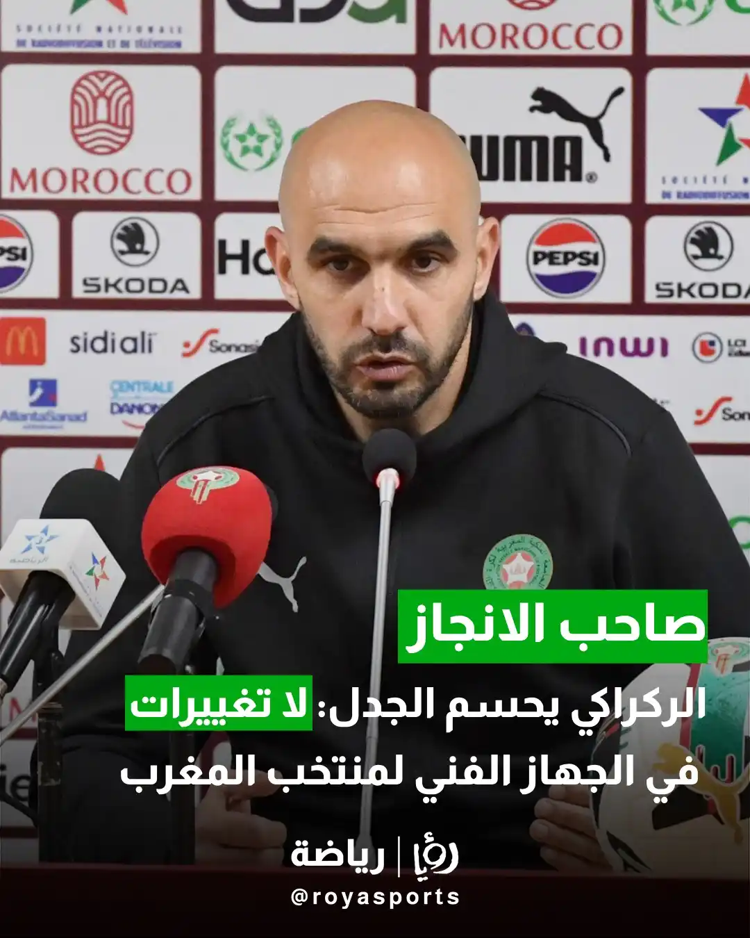 Image from Roya Sports: كانت أنباء قد راجت مؤخرًا حول رغبة الاتحاد المغربي لكرة القدم في فرض ت...