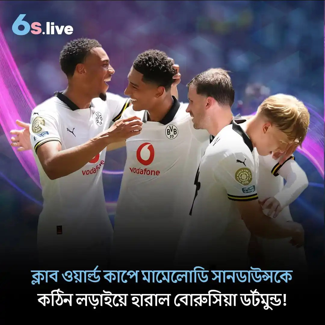 Image from Six6s - Bangladesh: 🏆 ক্লাব বিশ্বকাপের থ্রিলার ম্যাচে মামেলোডি সানডাউন্সকে ৪-৩ গোলে হারাল...
