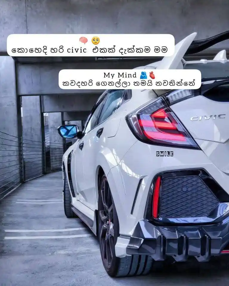 Image from Story නිම්නය....✍️❤️📖: *කොල්ලන්ට" කෙල්ලන්ට* * *සුපිරිම CIVIC 🚘 Video ටිකක් ගෙනාවෝ* 😍🚘_...