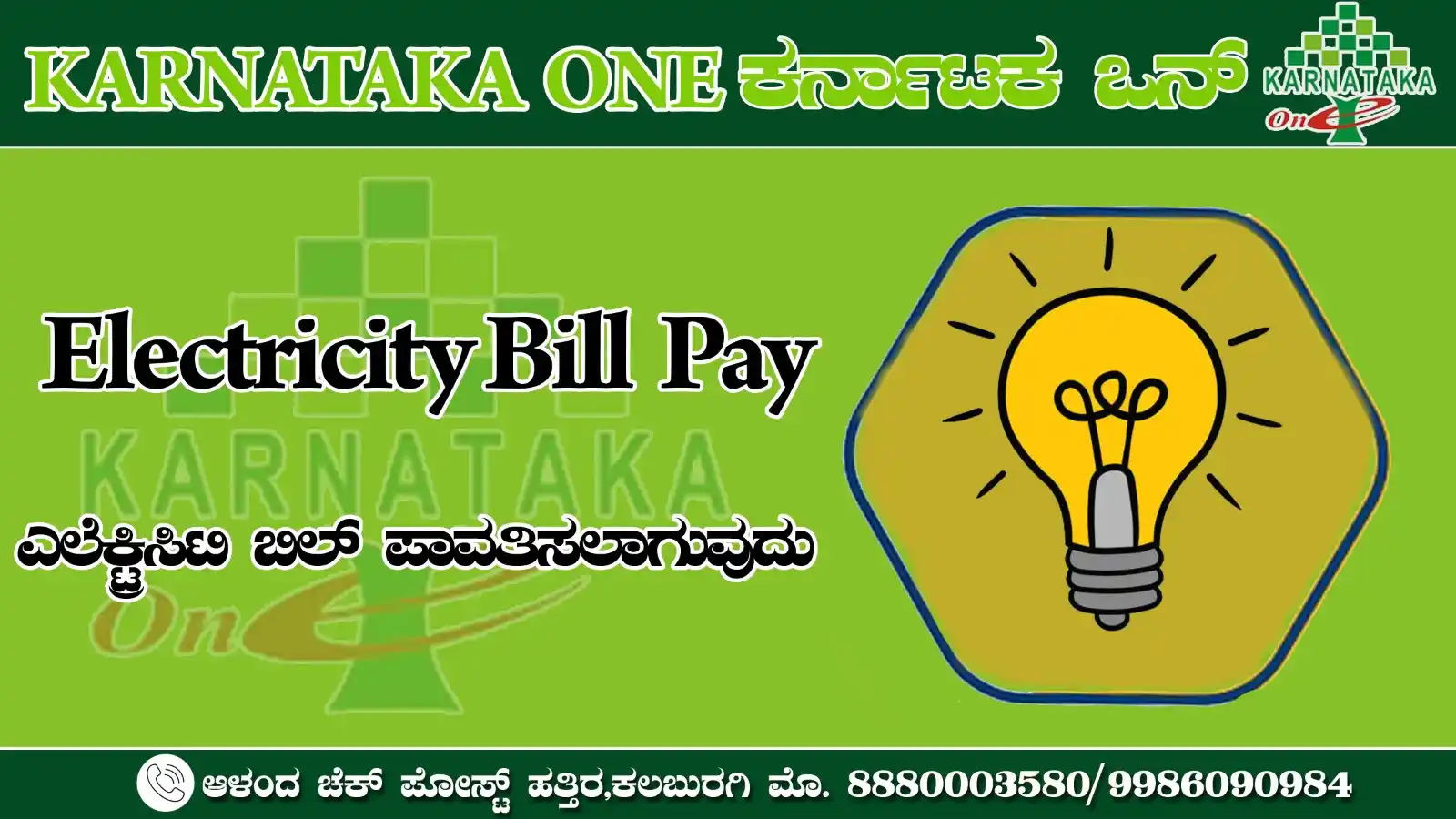 Nagendra ummargi post