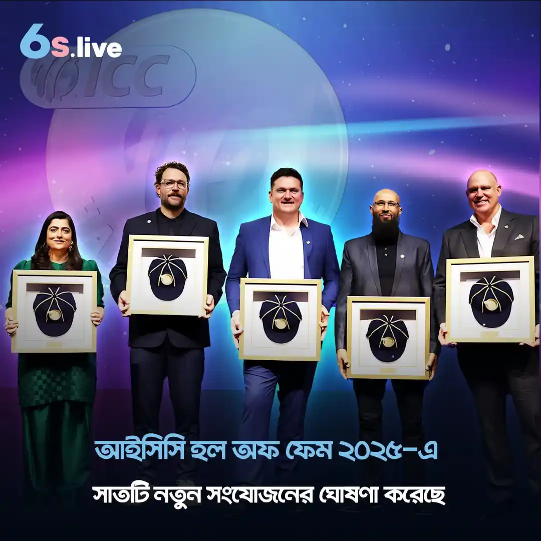 Image from Six6s - Bangladesh: ✅🏏 ক্রিকেট কিংবদন্তিরা আইসিসি হল অফ ফেমে! 💥 🎙 লন্ডনের অ্যাবি রোড স...