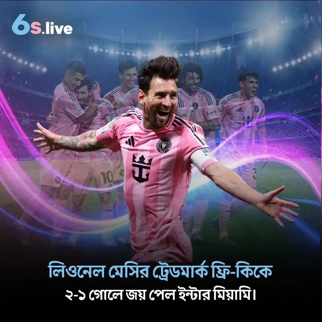 Image from Six6s - Bangladesh: đĨ āϞāĻŋāĻāύā§āϞ āĻŽā§āϏāĻŋāϰ āĻĻā§āϰā§āĻĻāĻžāύā§āϤ āĻĢā§āϰāĻŋ-āĻāĻŋāĻā§ āĻāύā§āĻāĻžāϰ āĻŽāĻŋāϝāĻŧāĻžāĻŽāĻŋāϰ ⧍-ā§§ āĻŦā§āϝāĻŦāϧāĻžāύ⧠āĻāϝāĻŧ āύ...