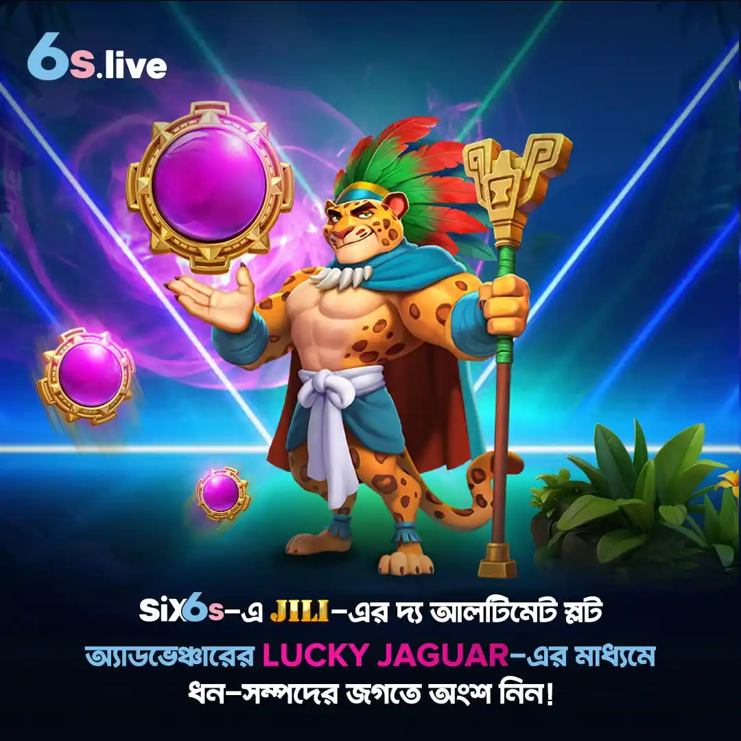 Image from Six6s - Bangladesh: ⭐️ *LUCKY JAGUAR* -এর সঙ্গে স্পিন ঘুরিয়ে জিতুন প্রচুর ধন-সম্পদ! ⭐️ JIL...