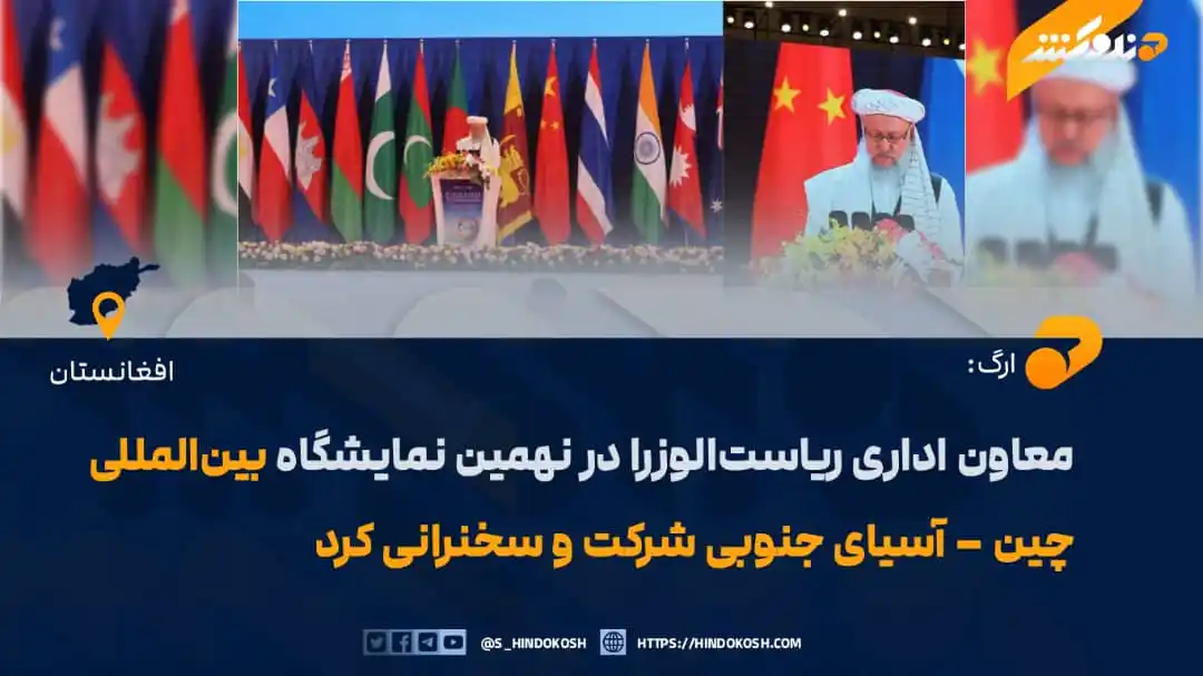 Image from صدای هندوکش: معاون اداری ریاست‌الوزرای حکومت سرپرست، مولوی عبدالسلام حنفی، در جریان...