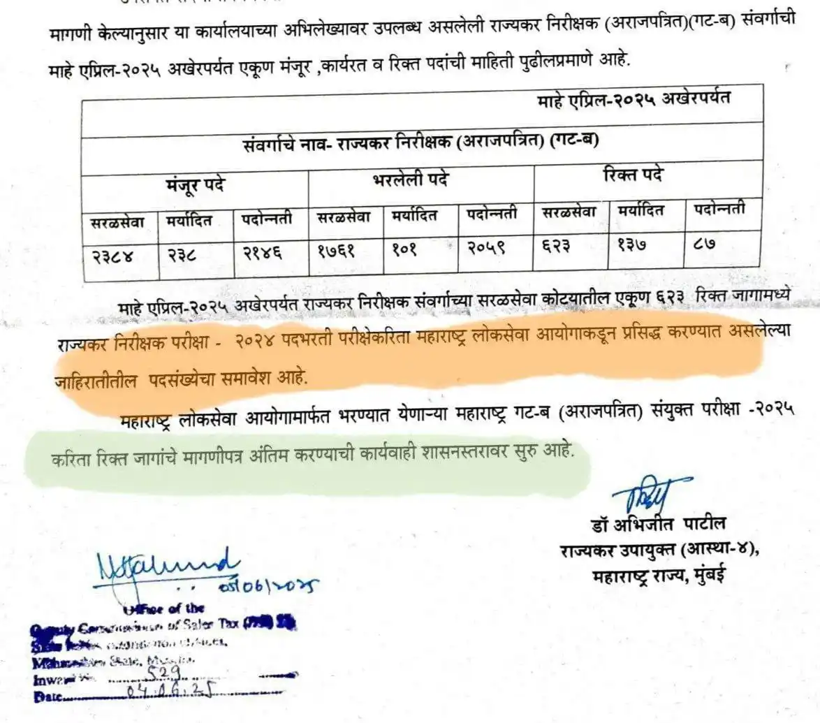 Image from 𝐀𝐂𝐇𝐈𝐄𝐕𝐄𝐑'𝐬 𝐂𝐋𝐔𝐁: 💥 महाराष्ट्र अराजपत्रित गट-ब सेवा संयुक्त पूर्व परीक्षा 2025 🔜 राज्...