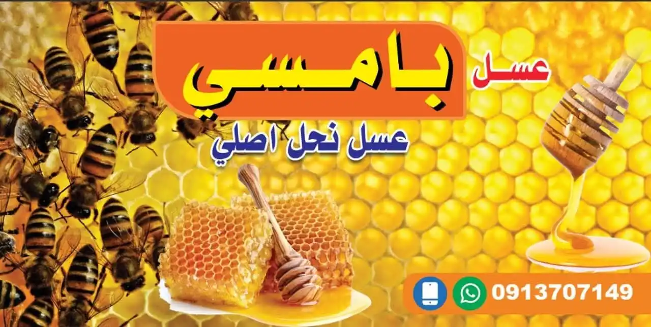 Image from منصة الهدف الإخبارية 🇸🇩: `ناس السعوديه الان متوفر👍🏻' <a class="text-blue-500 hover:underline...