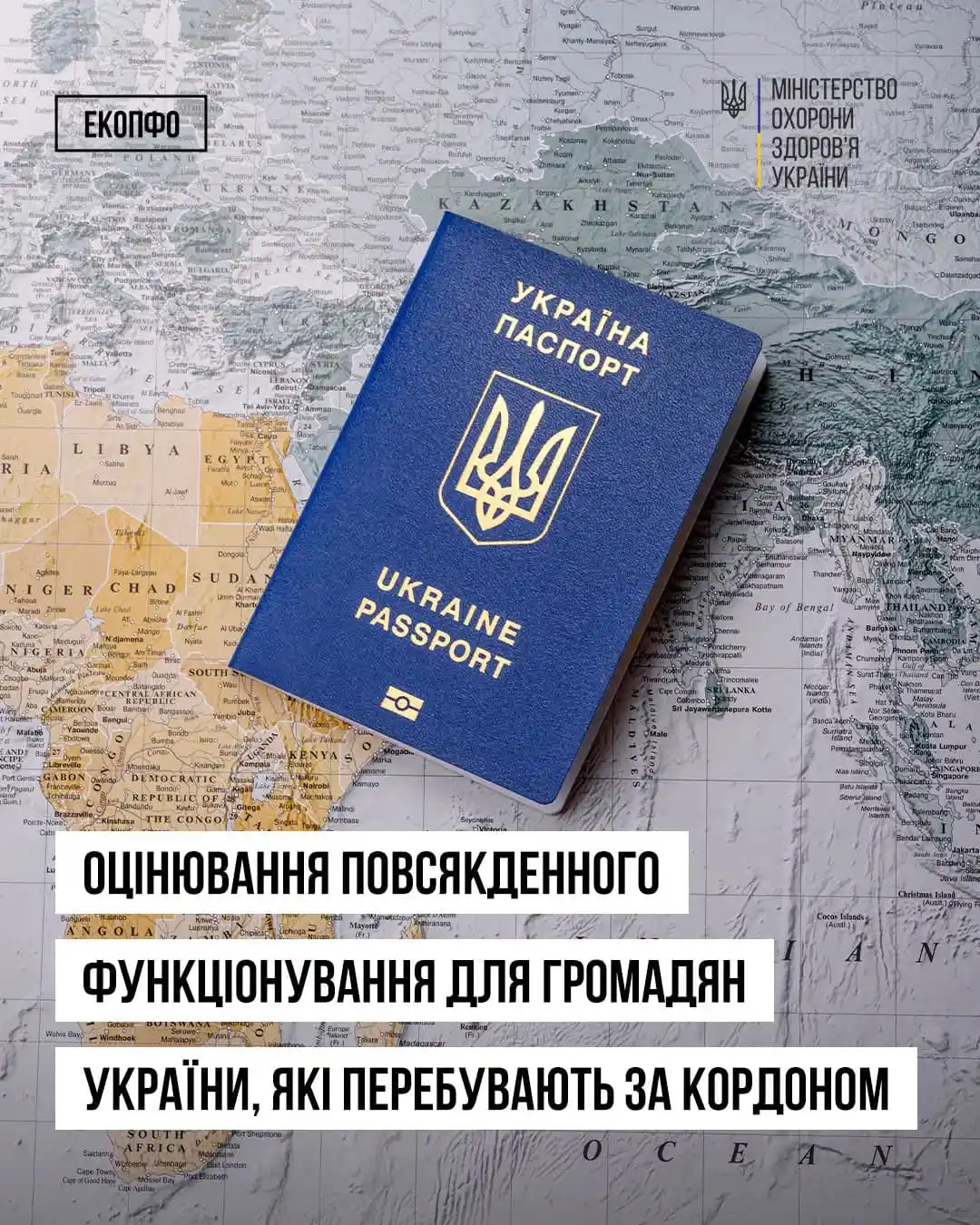 Image from Тернопільська ОВА🇺🇦: Оцінювання повсякденного функціонування: доступне і для тих, хто за ко...