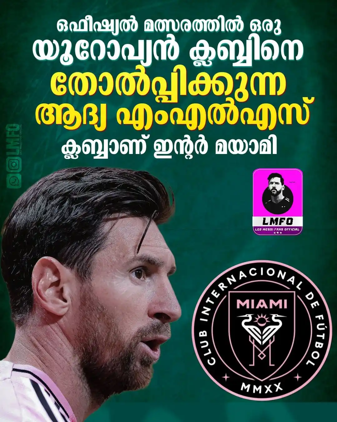 Image from LMFO🔵: *ഒഫീഷ്യൽ മത്സരത്തിൽ ഒരു യൂറോപ്പ്യൻ ക്ലബ്ബിനെ തോൽപ്പിക്കുന്ന ആദ്യ MLS ക...