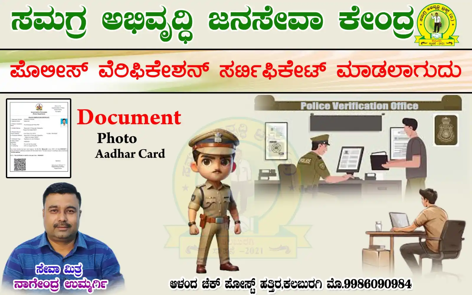 Nagendra ummargi post