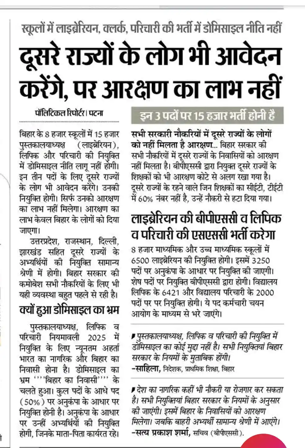 Brabu News~ Jobs & Education Update post