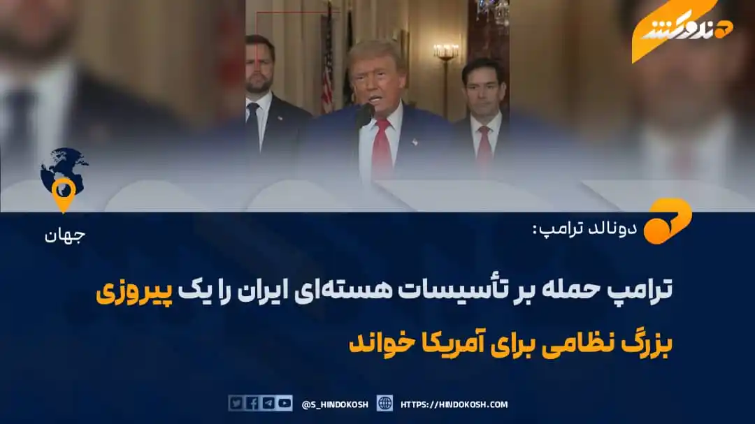 Image from صدای هندوکش: رئیسجمهور ایالات متحده، دونالد ترامپ، در یک نشست خبری در قصر سفید، حم...