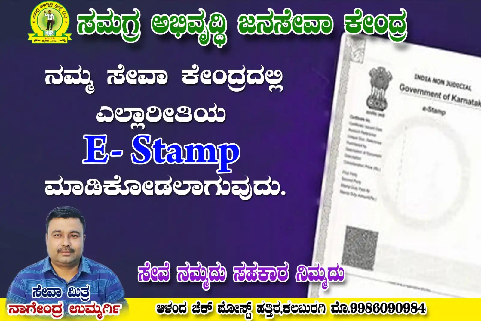 Nagendra ummargi post