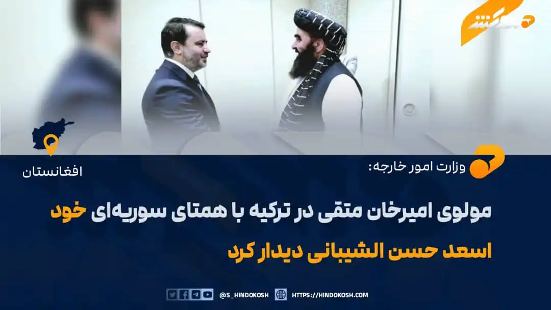 Image from صدای هندوکش: سرپرست وزارت امور خارجه، مولوی امیرخان متقی، در حاشیه نشست وزرای خارجه...