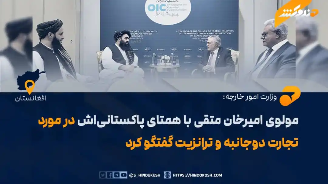 Image from صدای هندوکش: سرپرست وزارت امور خارجه، مولوی امیرخان متقی، در حاشیهٔ پنجاه‌و‌یکمین ن...