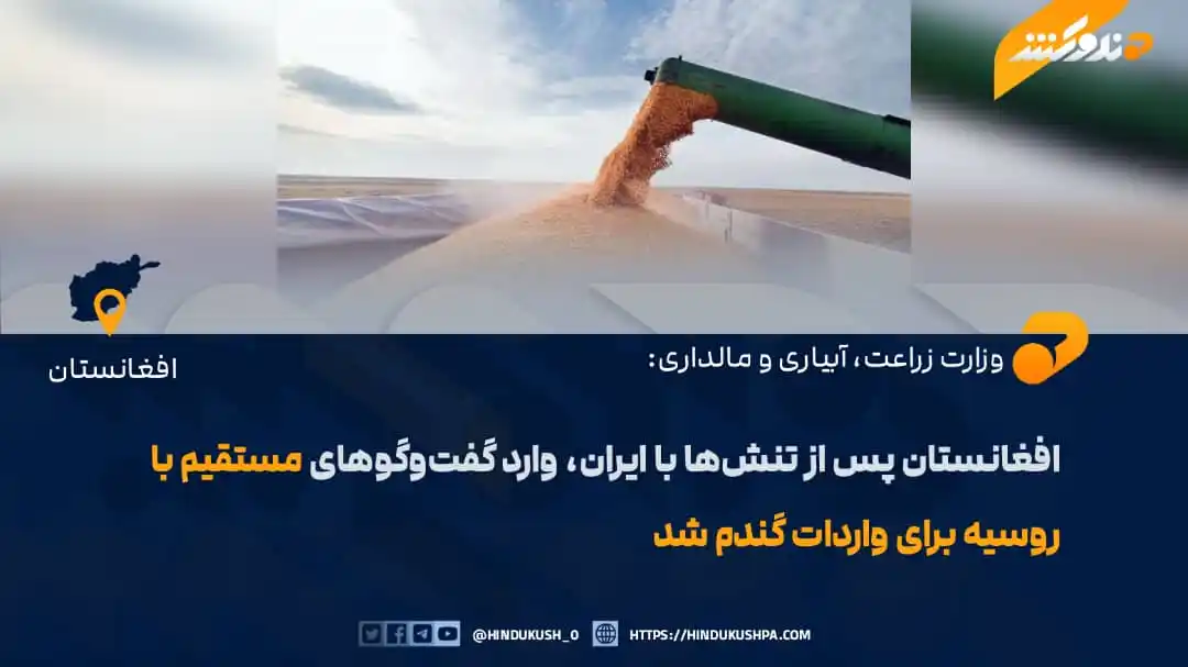 Image from صدای هندوکش: سرپرست وزارت زراعت، آبیاری و مالداری افغانستان، عطاالله عمری، گفته است...