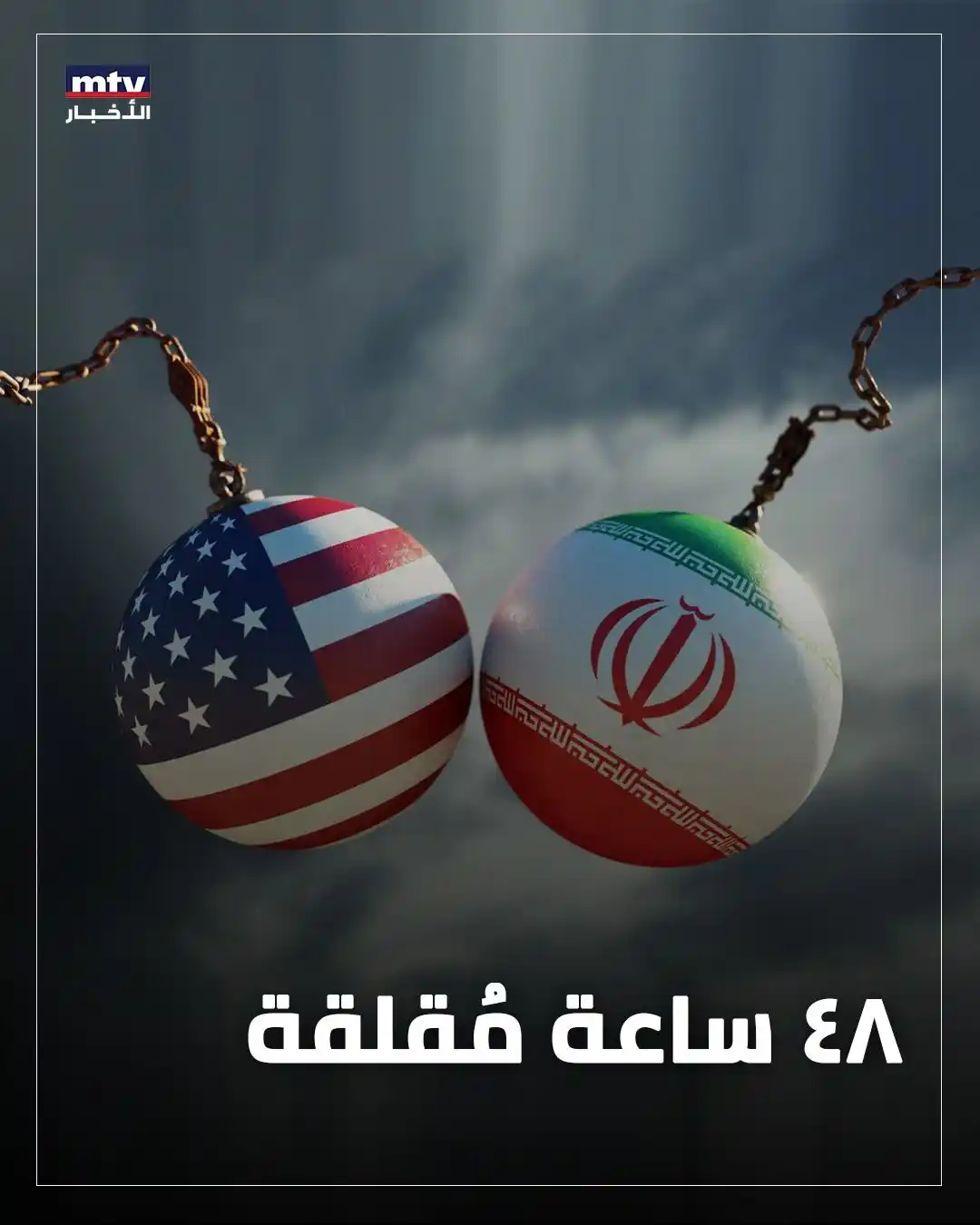 Image from EyezOnBeirut Channel: *ذكرت وسائل إعلام أميركية أن إدارة ترامب تستعدّ للرد الإيــراني وأنّ ا...