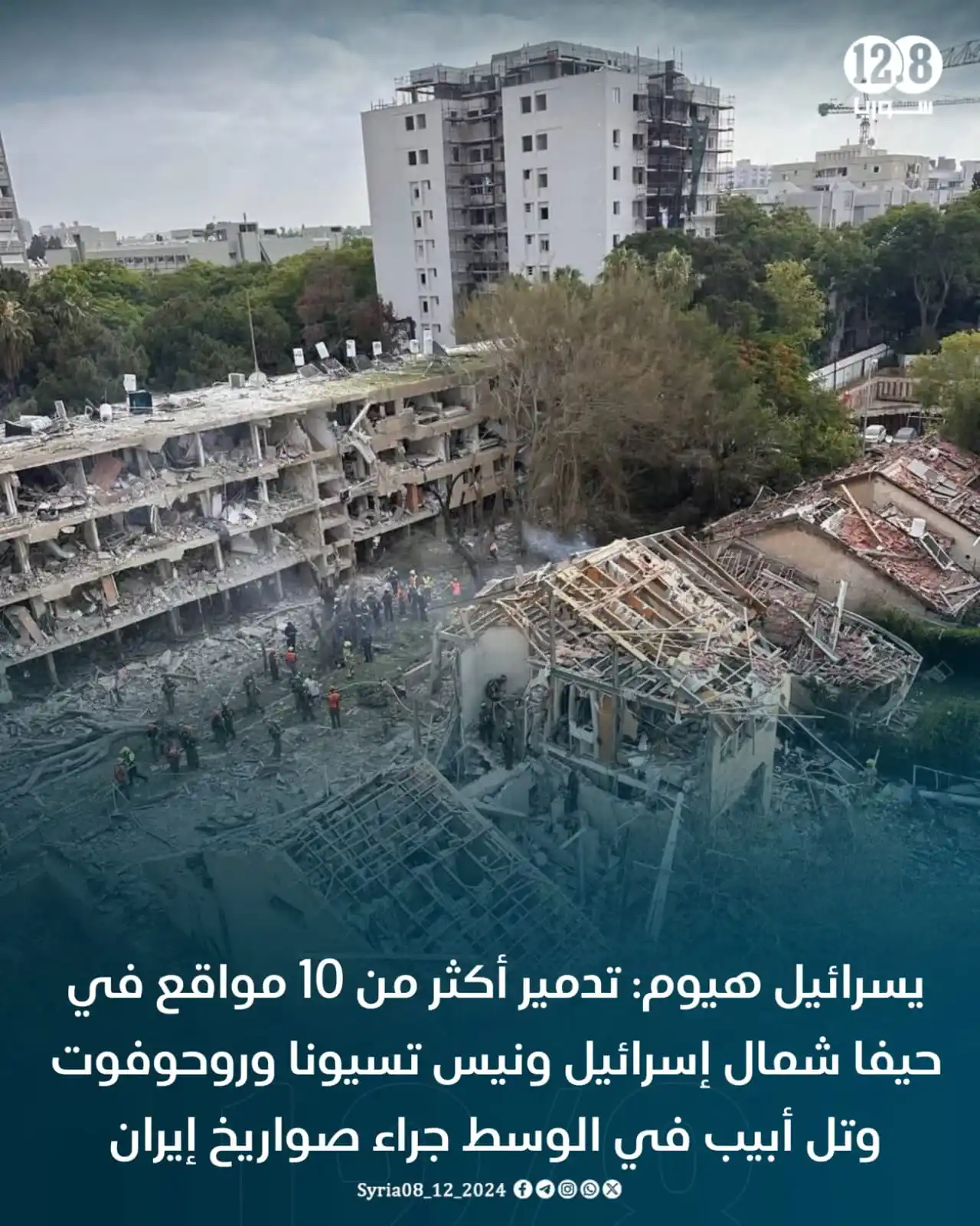 Image from أخبار الشام: يسرائيل هيوم: تدمير أكثر من 10 مواقع في حيفا شمال "إسرائيل" ونيس تسيون...