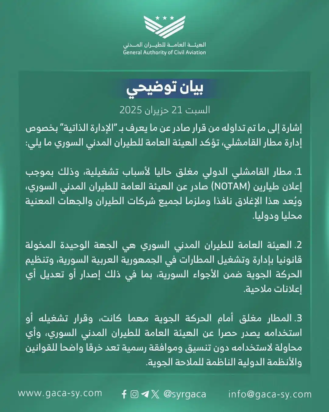 Image from منصة أخبار أهل الشام ☝🏻☑️: عقاب مناسب للإدارة الذاتية (( قسد)) 😄...