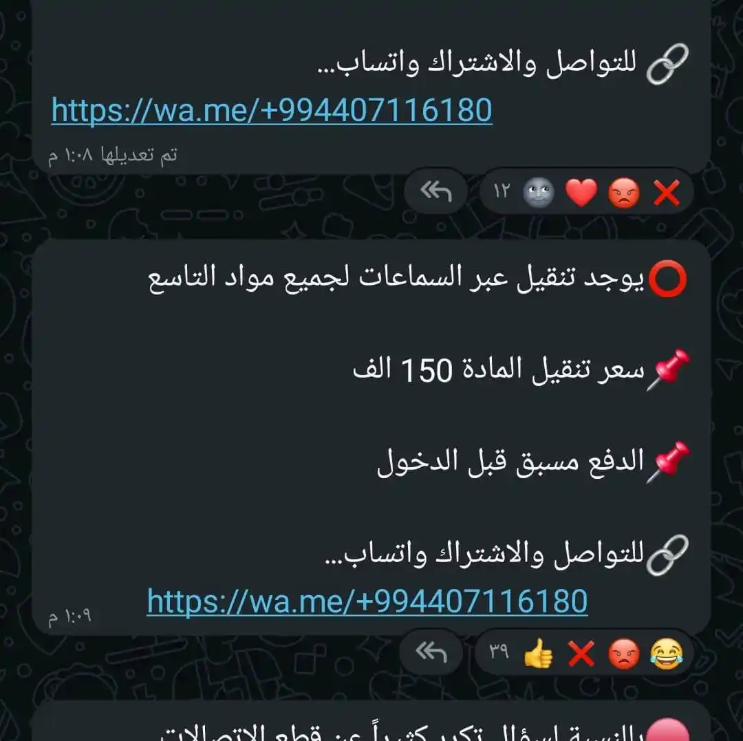 Image from منصة أخبار أهل الشام ☝🏻☑️: السلام عليكم ورحمه الله وبركاته هي أحد القنوات عبتنشر وتروج لأدوات ...
