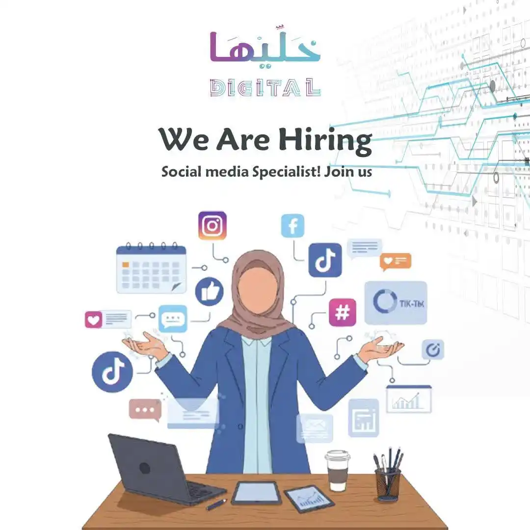 Image from Vacancies: � انضم لرحلتنا الرقمية في “خليها ديجيتال”!  نبحث عن Social Media Speci...