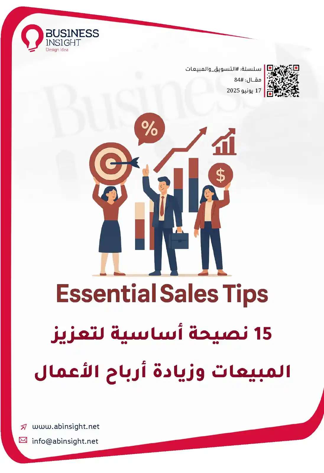 Business Insight post