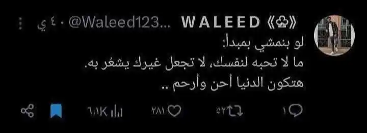 Image from رَوْضَةُ: أُدين بكل الإحترام لكل من يهتم لأثر الكلمة، فيضَع الناس موضِع نفسه 💗'...