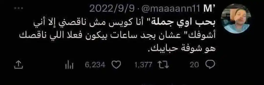 Image from رَوْضَةُ: بين الحبايب، كل نظرة هدية.  - فؤاد حداد....