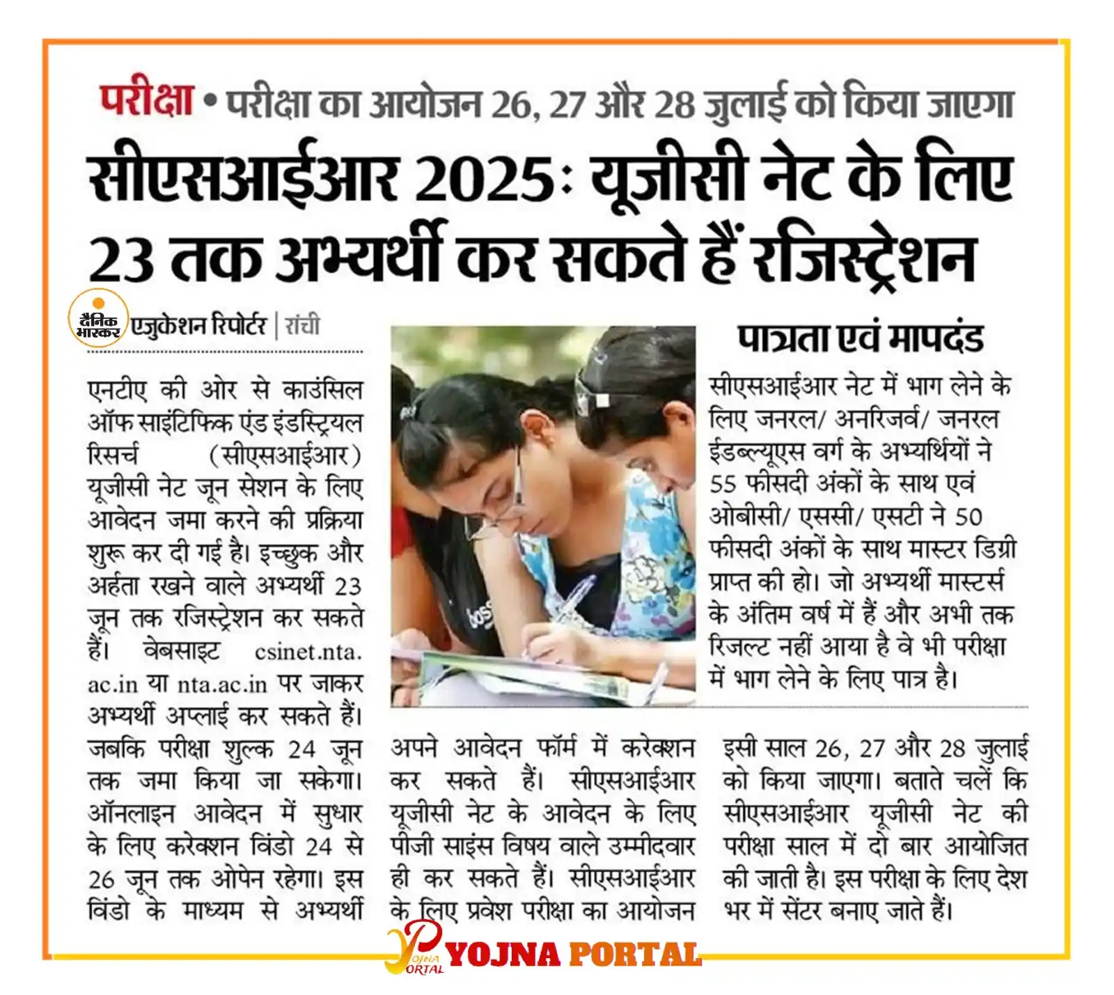 Dainik Bhopal Mirror post