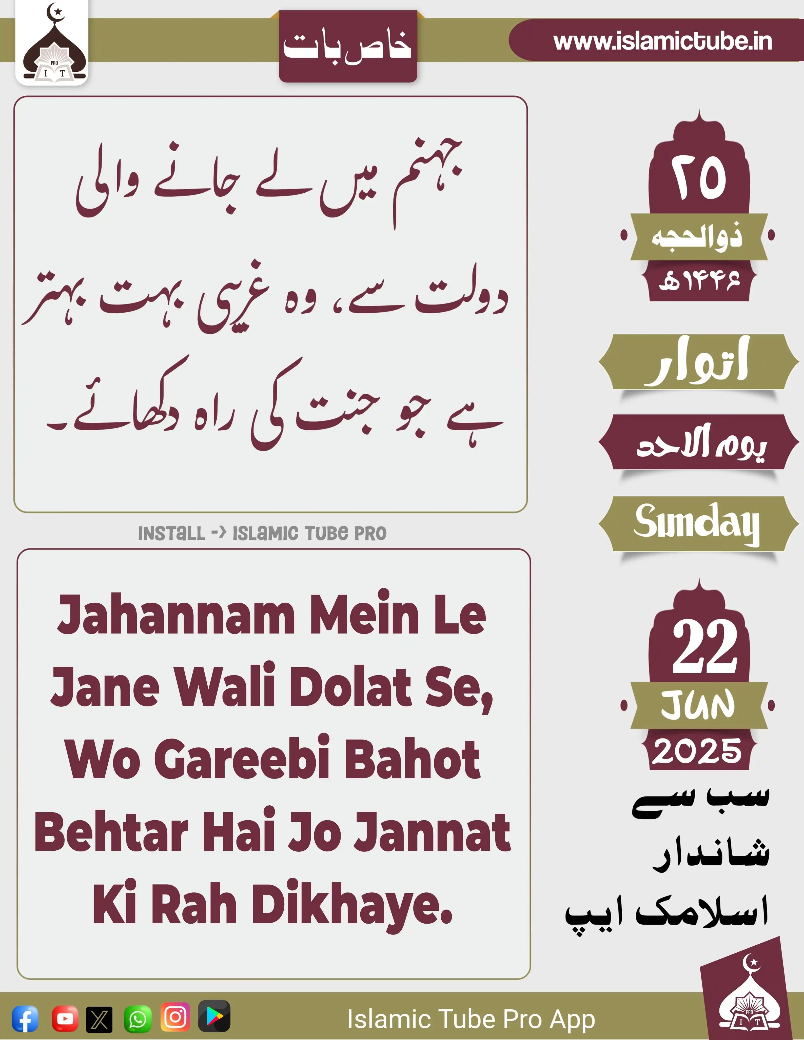 Image from Islamic Tube Official: *________Install__App________* https://play.google.com/store/apps/de...