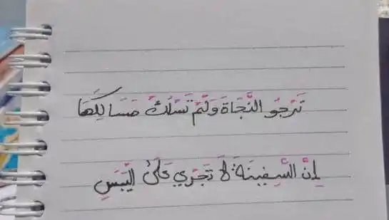Image from ✍️اقتباسات وخواطر: *قَد تَعترِيكَ مِنَ الحَياةِ كآبةٌ* *تُذكِي الأسَى وتَشلُّ نبضَ الخَاف...