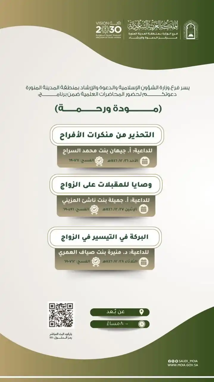 Image from -أَمَــدْ🇸🇦.: *🌸 لكل فتاة* مقبلة على حياة جديدة *🌸 لكل فتاة* ترغب في حياة تسودها ا...