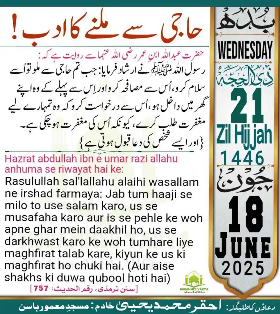 Image from Islamic Tube Official: Noorani Paigham! Post Created BY: محمد یحییٰ _____________________...