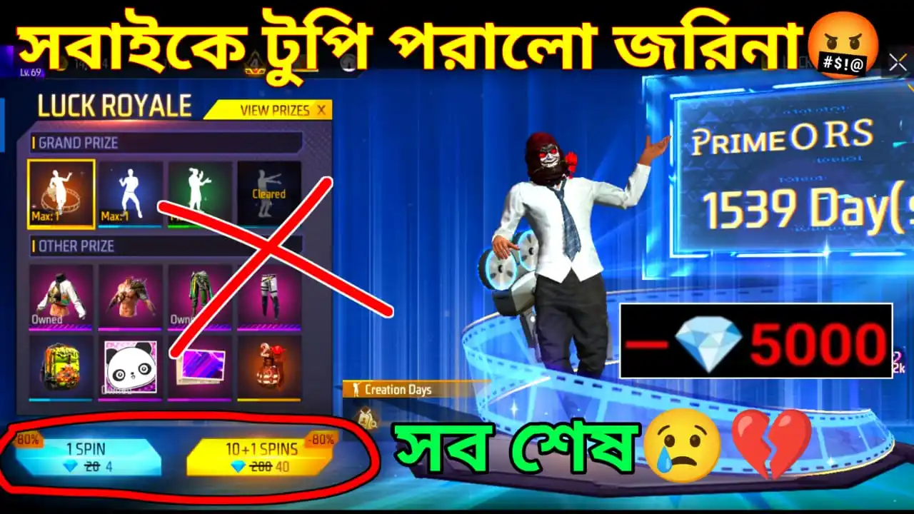 Image from Hirak 360 Gaming: *নতুন Emote Royale ইভেন্টে স্পিন করার আগে দেখো না হলে পস্তাবে* 👇🏻👇�...