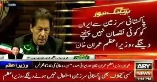 Image from میں پاکستان کا شہری پاکستان کا مالک ہوں: پاکستانی سر زمین سے ایران کو کوئی نقصان نہیں پہنچنے دیں گے،۔ اُمتِ مس...