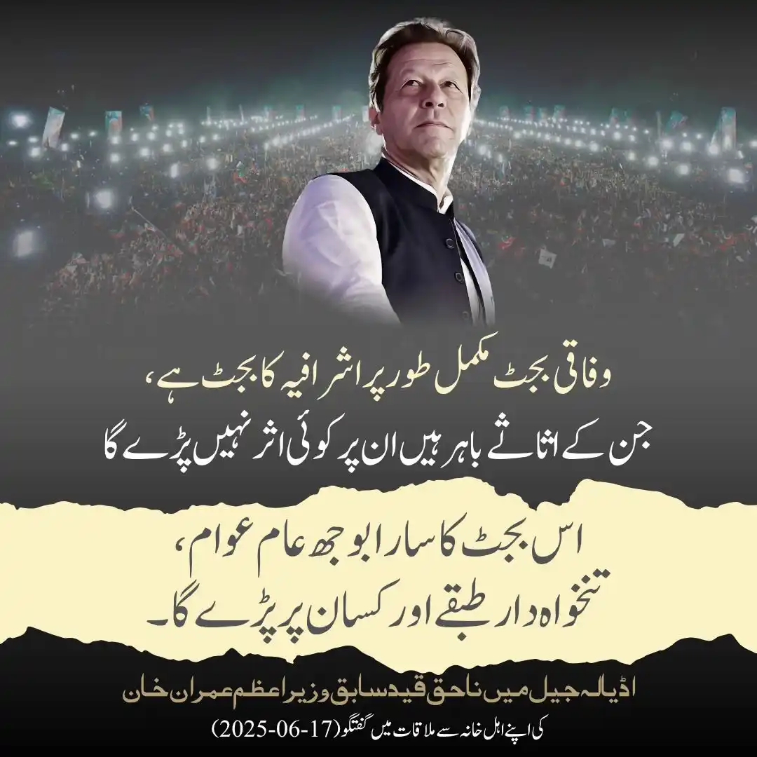 Image from میں پاکستان کا شہری پاکستان کا مالک ہوں: <a class="text-blue-500 hover:underline cursor-pointer" href="/hashtag...