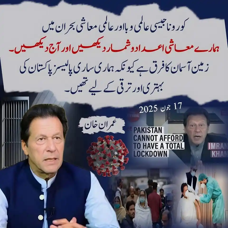 Image from میں پاکستان کا شہری پاکستان کا مالک ہوں: <a class="text-blue-500 hover:underline cursor-pointer" href="/hashtag...