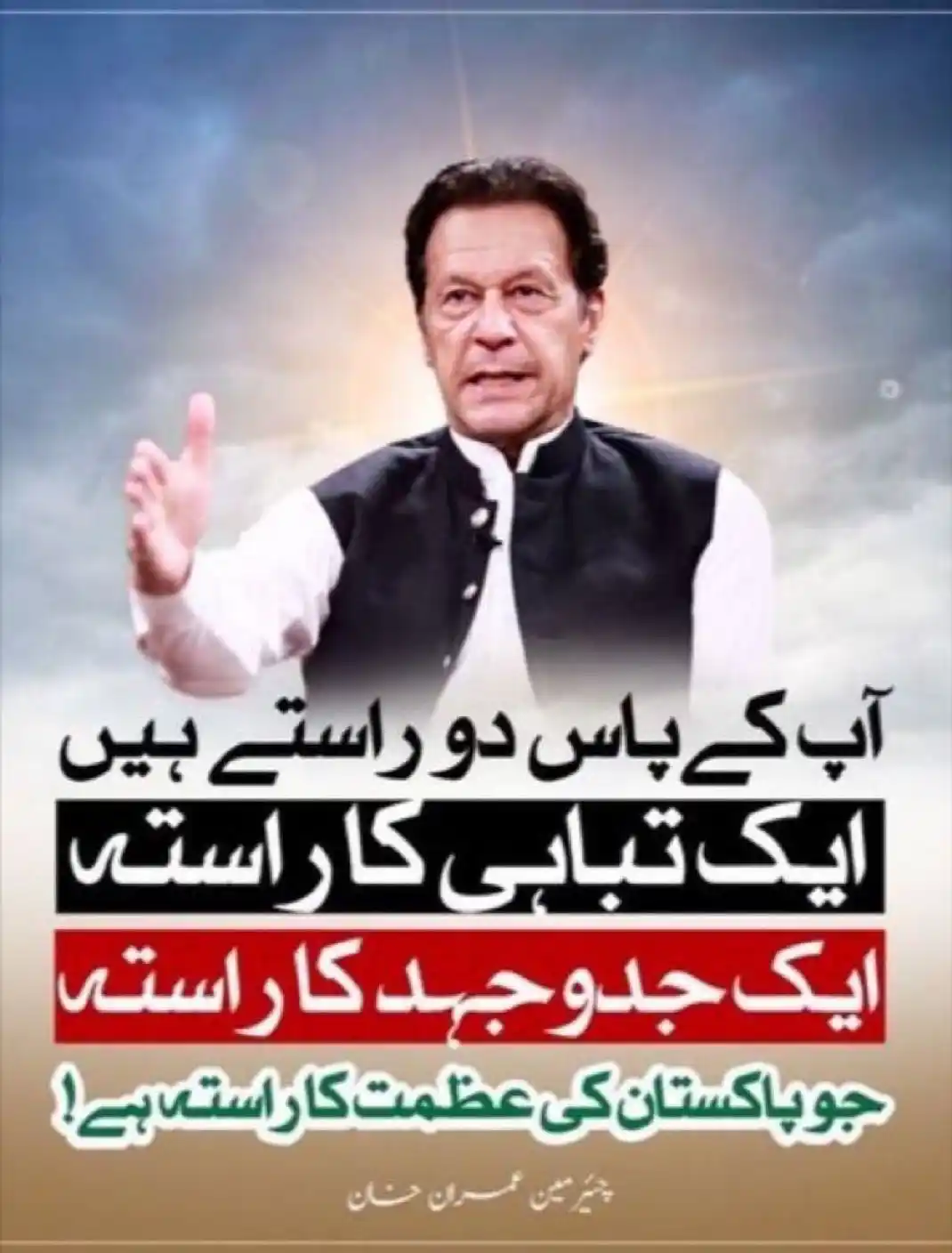 Image from میں پاکستان کا شہری پاکستان کا مالک ہوں: <a class="text-blue-500 hover:underline cursor-pointer" href="/hashtag...