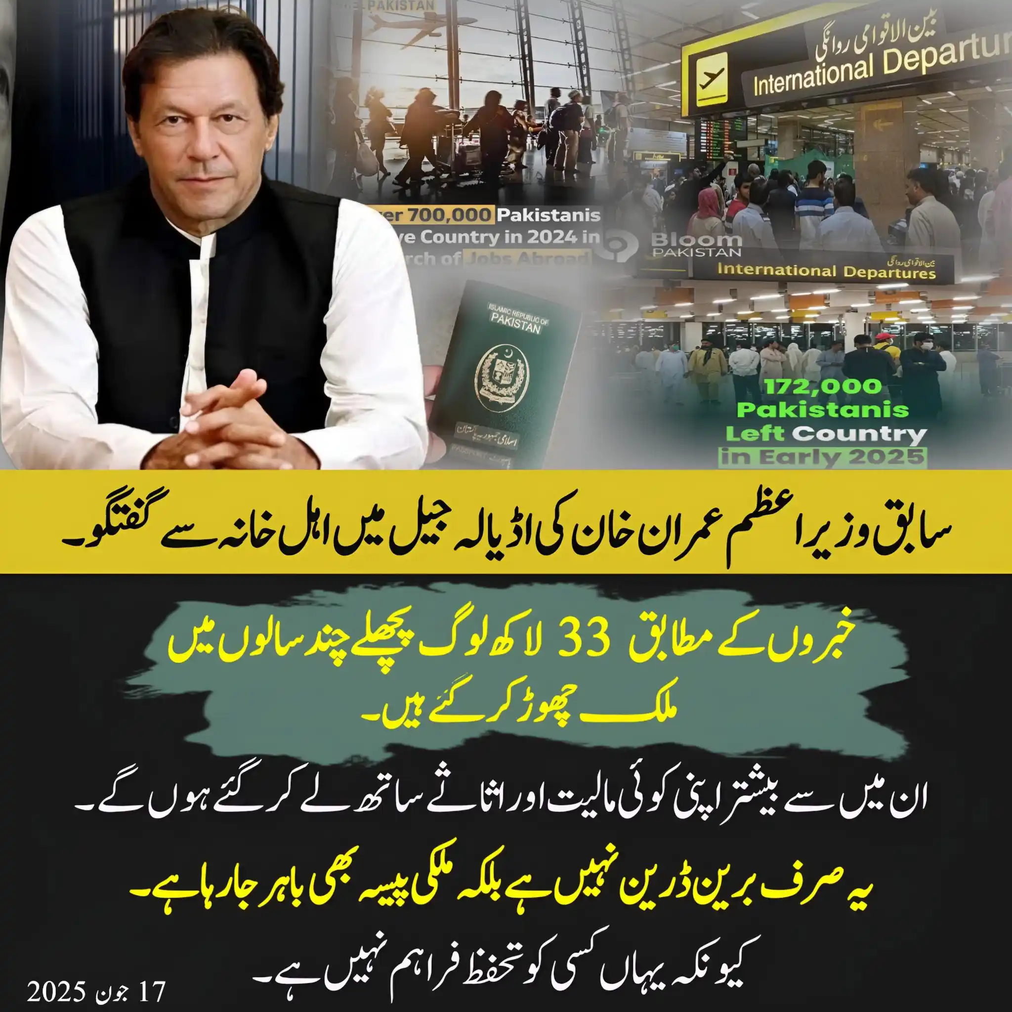 Image from میں پاکستان کا شہری پاکستان کا مالک ہوں: <a class="text-blue-500 hover:underline cursor-pointer" href="/hashtag...